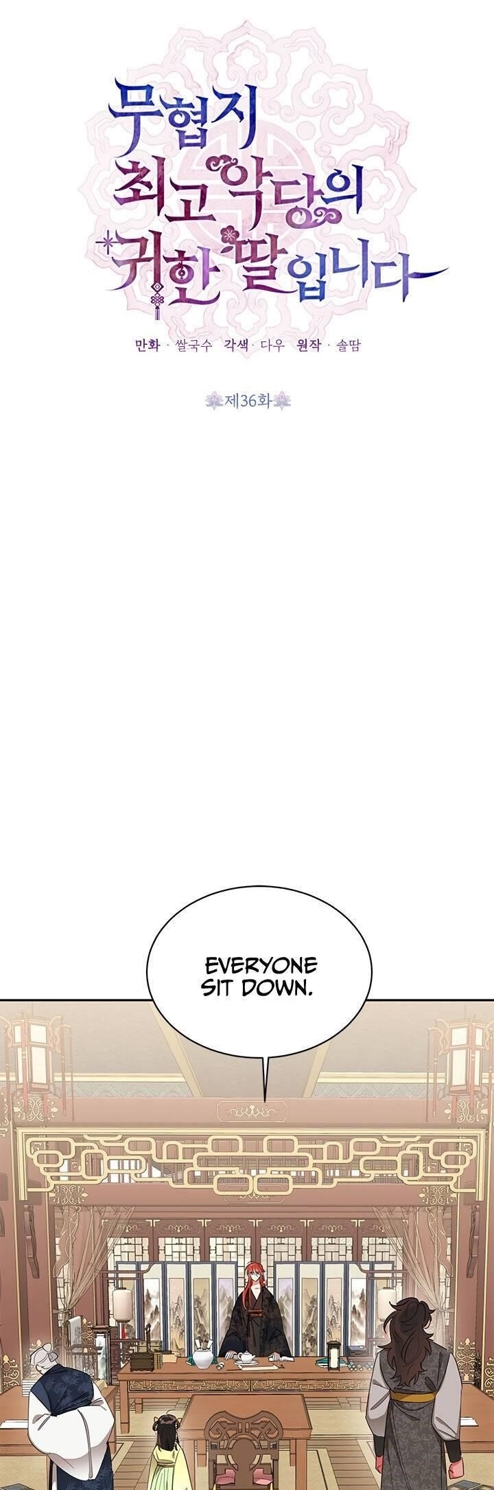 I Am the Precious Daughter of the Greatest Villain in the Fantasy World Chapter 36 - Page 1