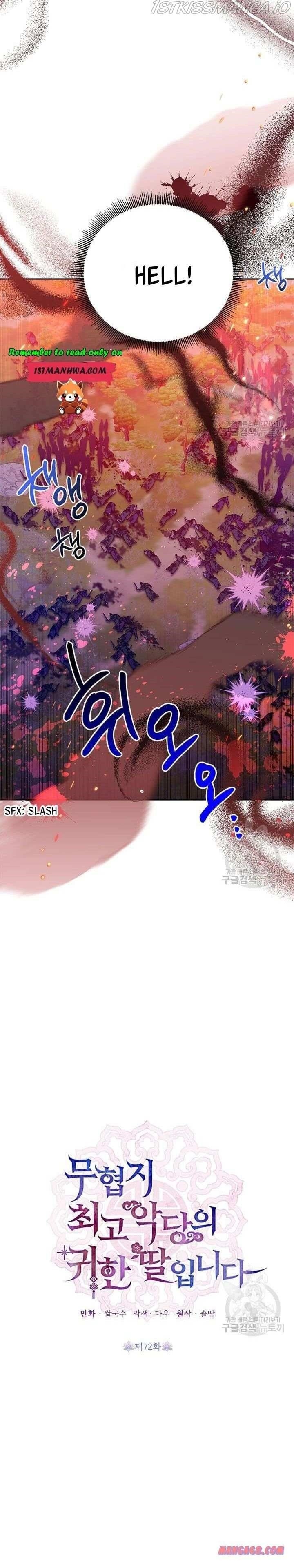 I Am the Precious Daughter of the Greatest Villain in the Fantasy World Chapter 72 - Page 3