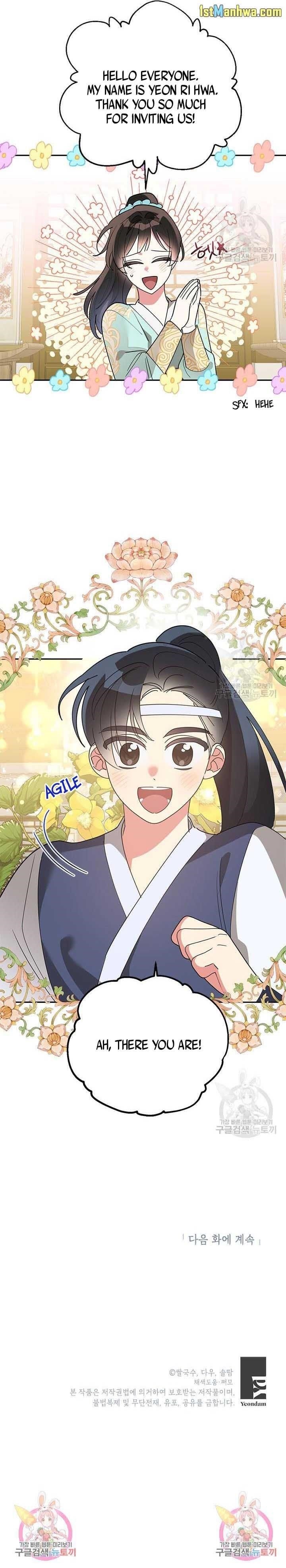 I Am the Precious Daughter of the Greatest Villain in the Fantasy World Chapter 78.5 - Page 12