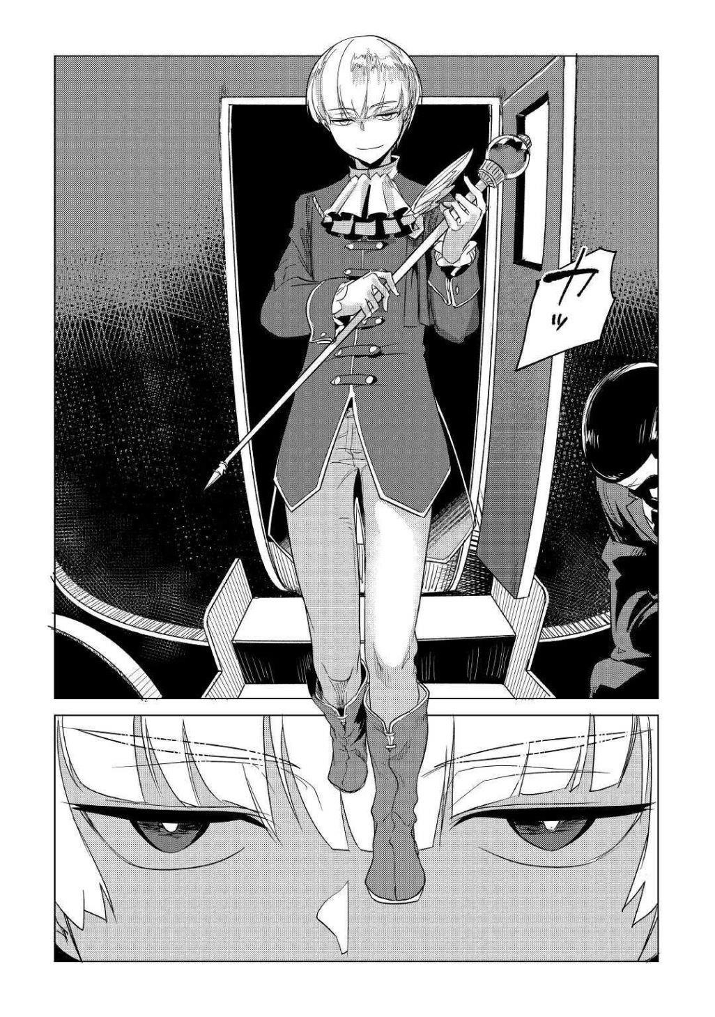 Mofumofu To Isekai Slow Life O Mezashimasu! Chapter 15.2 - Page 6