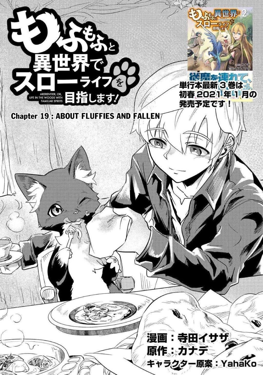 Mofumofu To Isekai Slow Life O Mezashimasu! Chapter 19.1 - Page 1