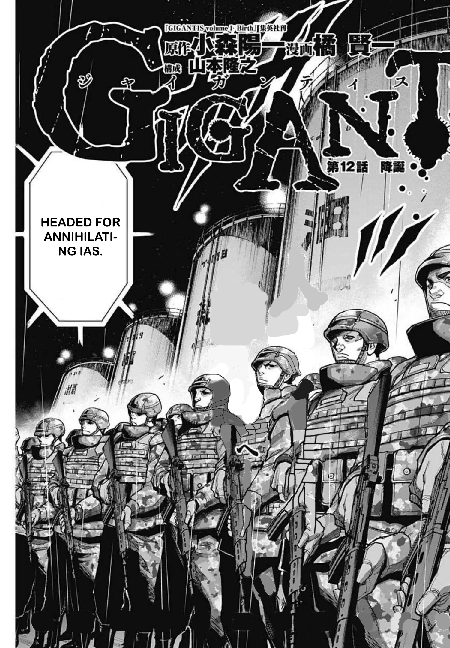 Gigantis Chapter 12 - Page 3