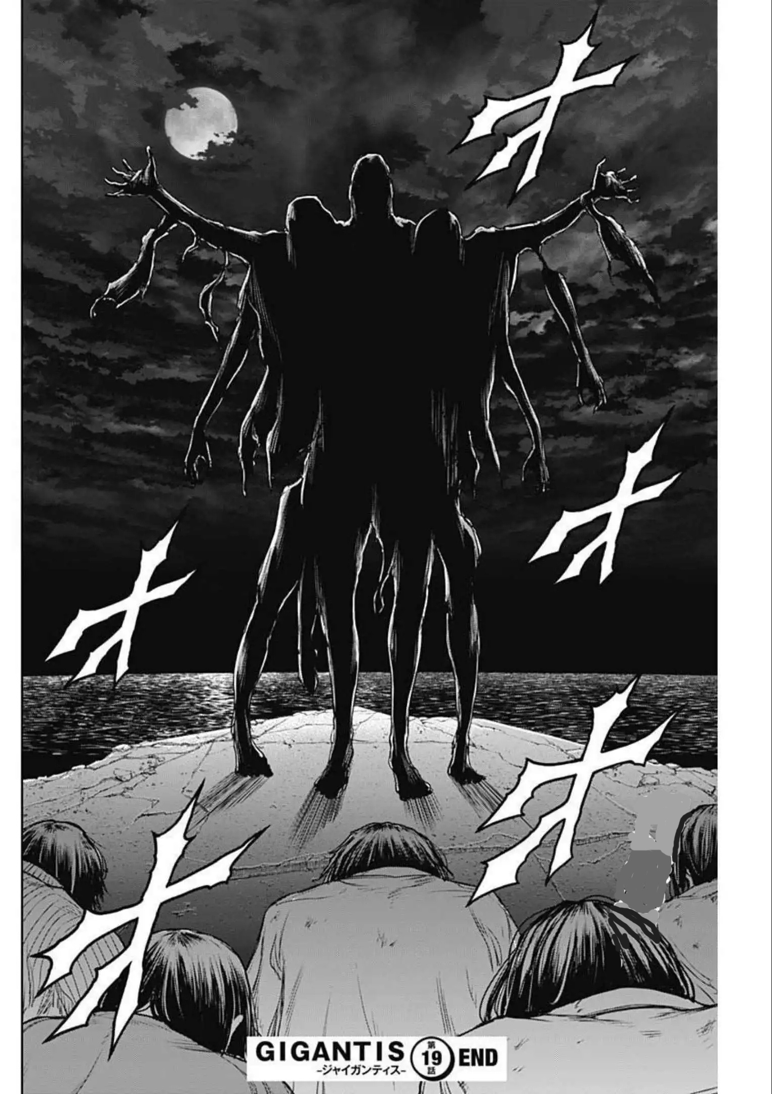 Gigantis Chapter 19 - Page 20