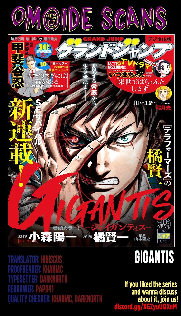 Gigantis Chapter 2 - Page 2