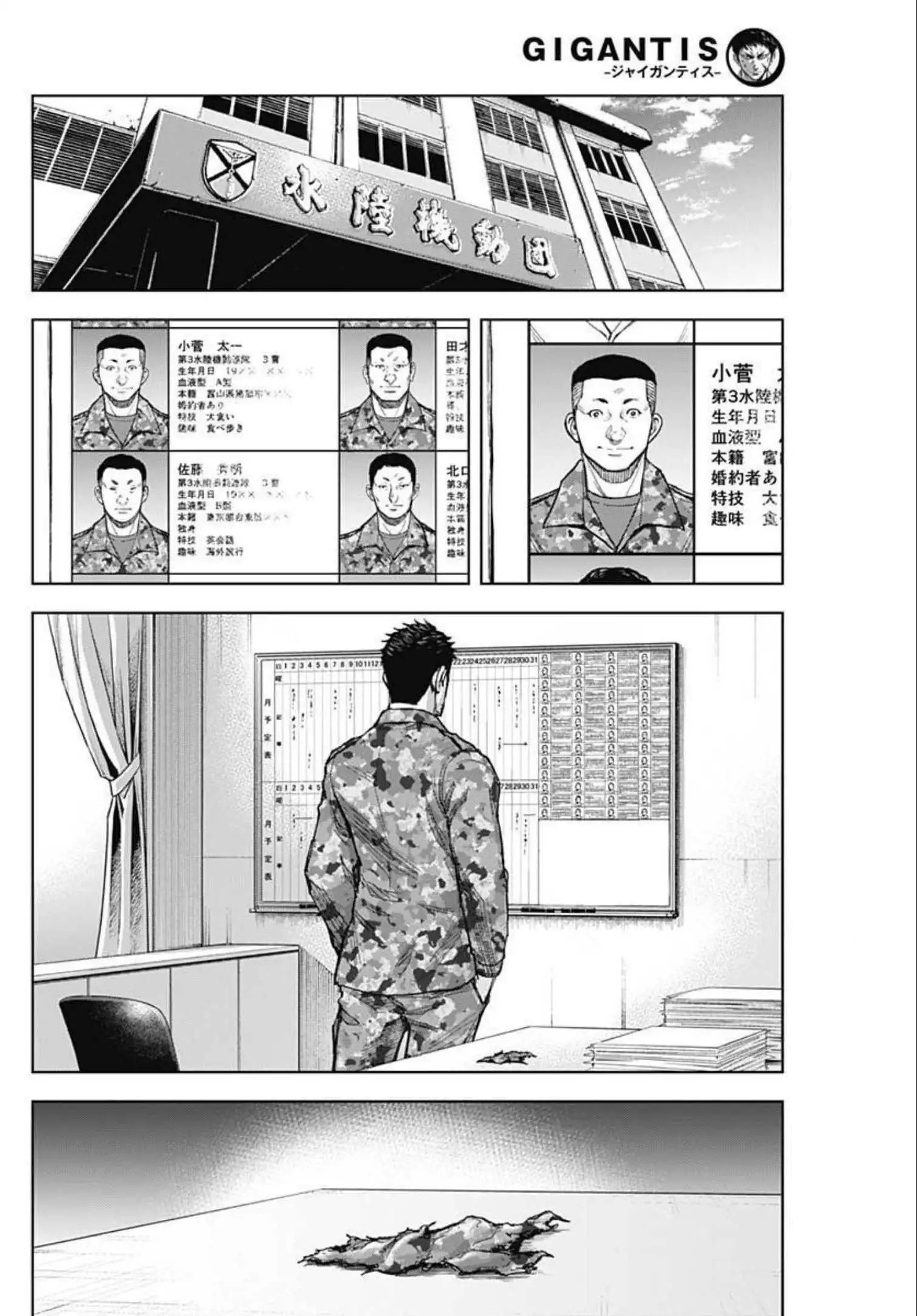 Gigantis Chapter 20 - Page 10