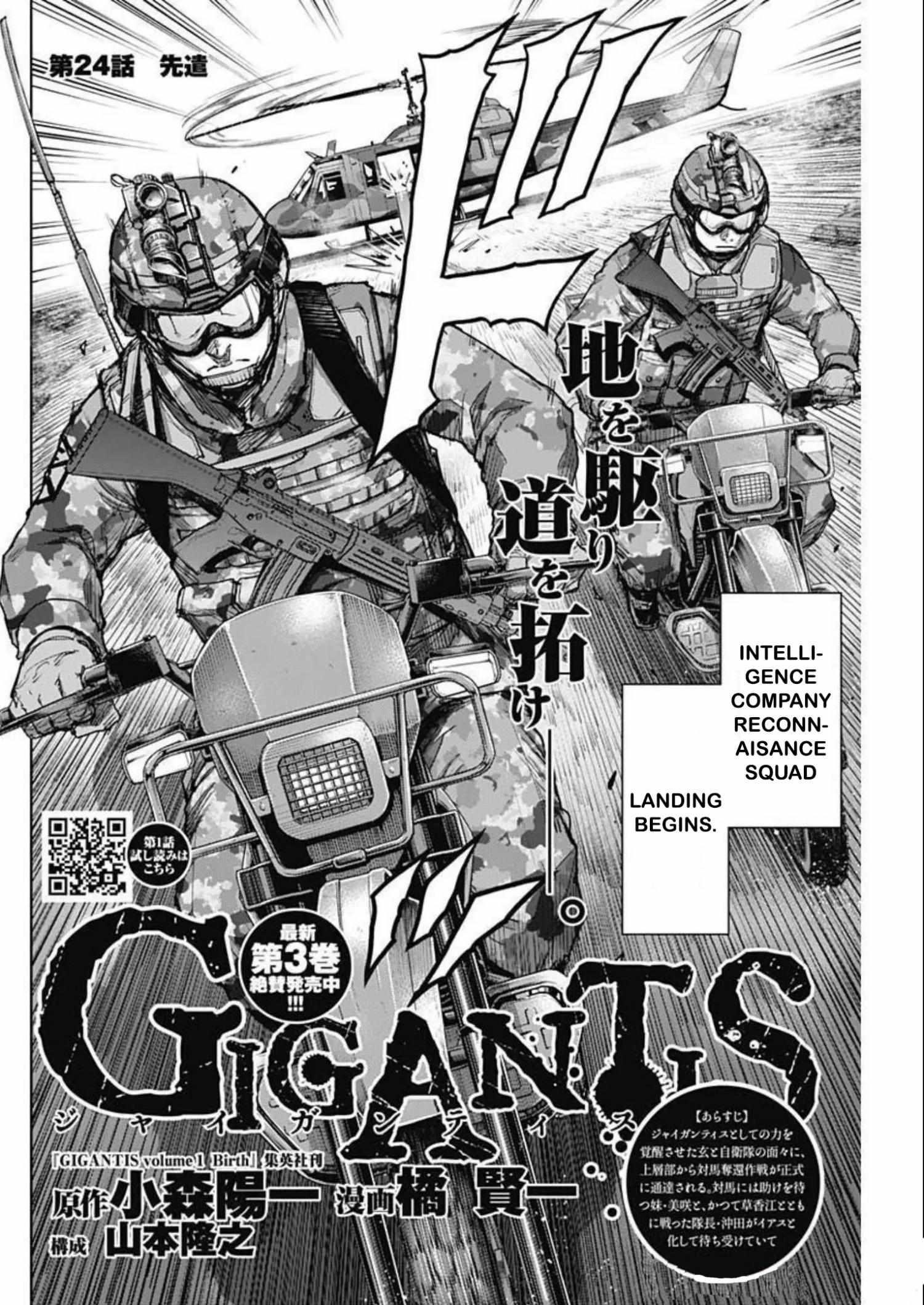 Gigantis Chapter 24 - Page 2