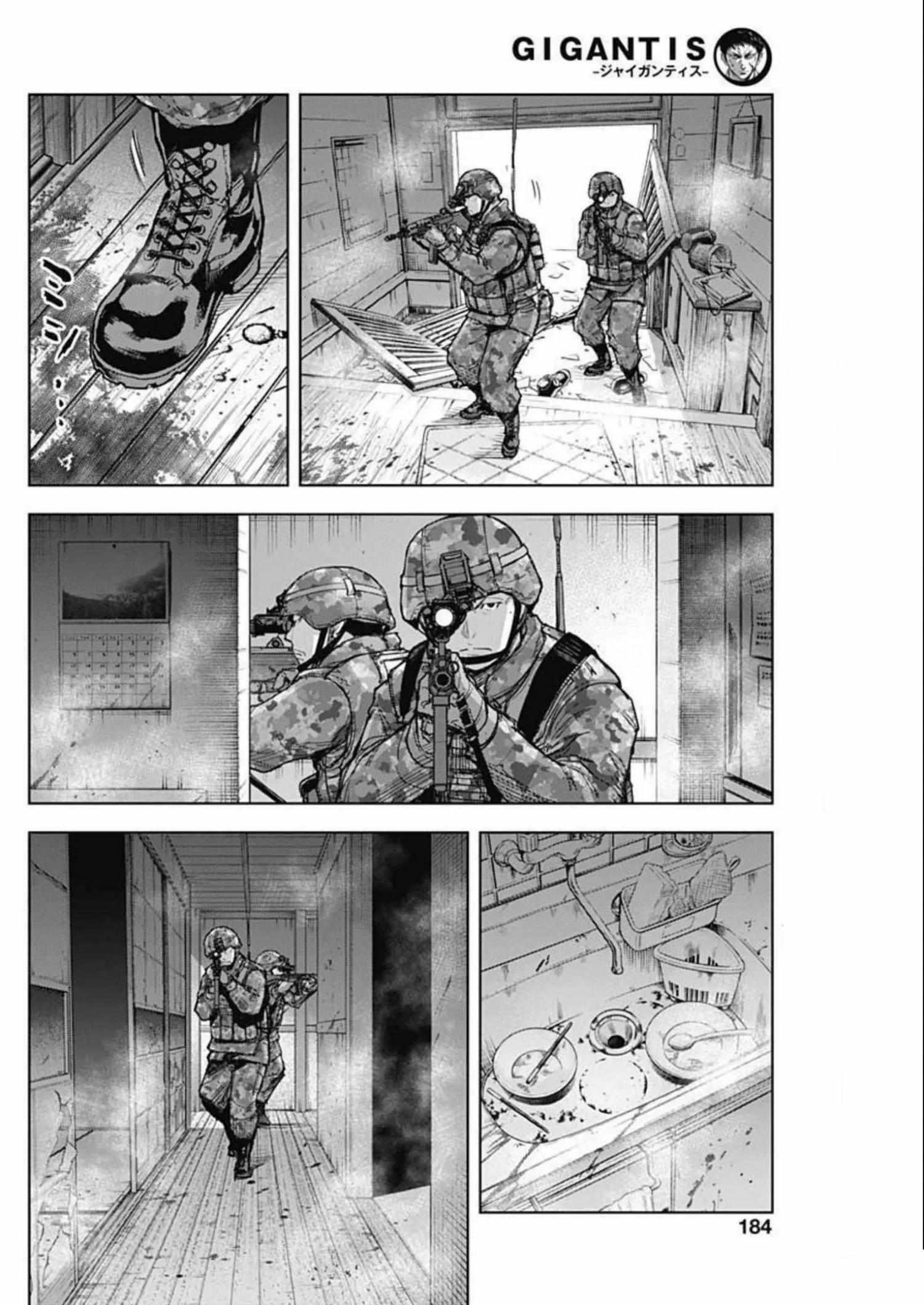 Gigantis Chapter 24 - Page 6