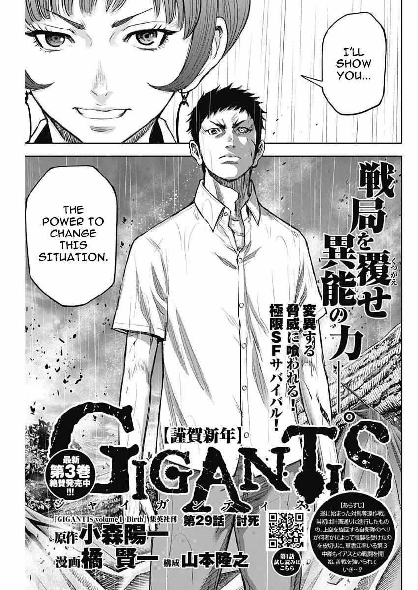 Gigantis Chapter 29 - Page 3