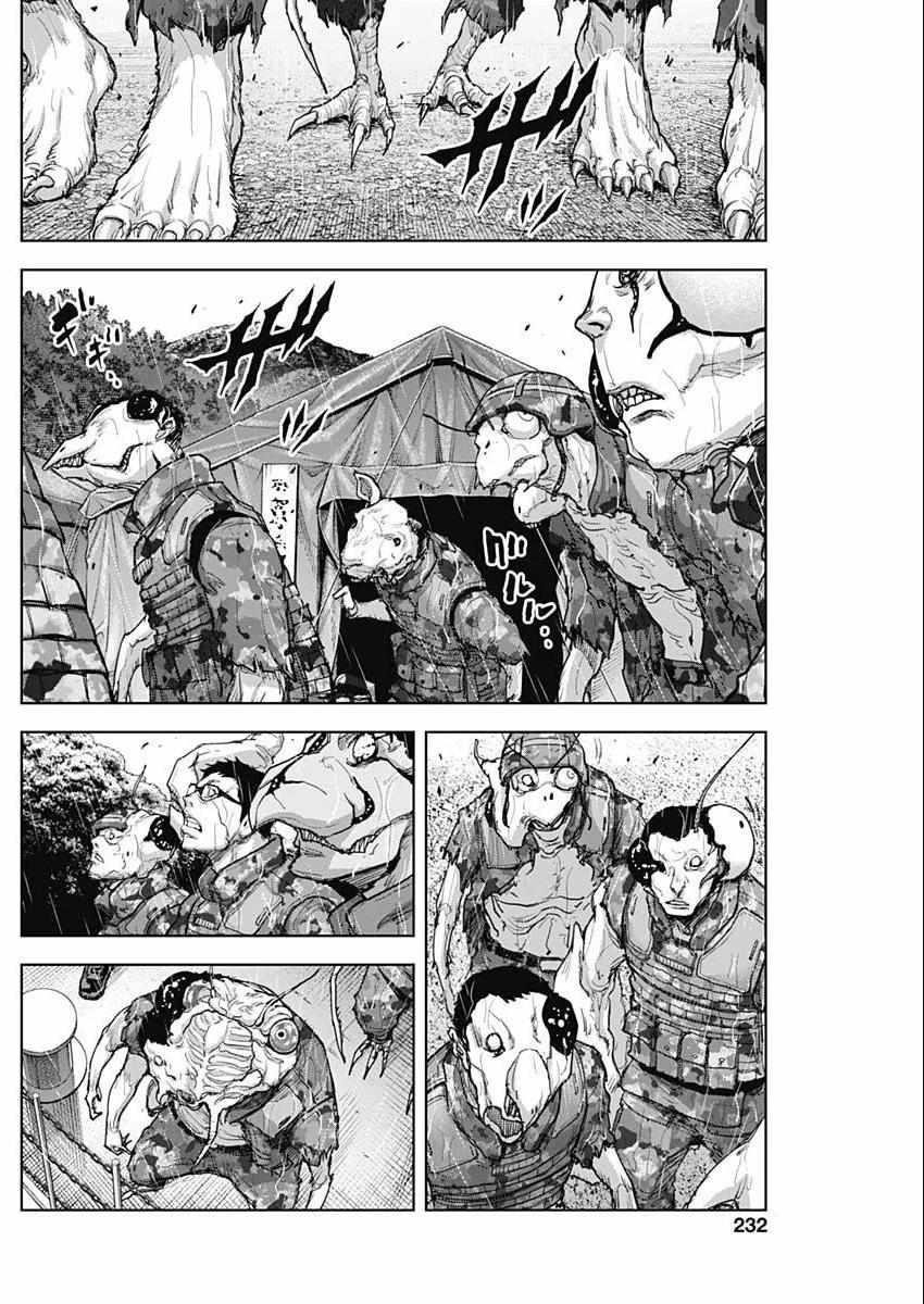 Gigantis Chapter 32 - Page 10