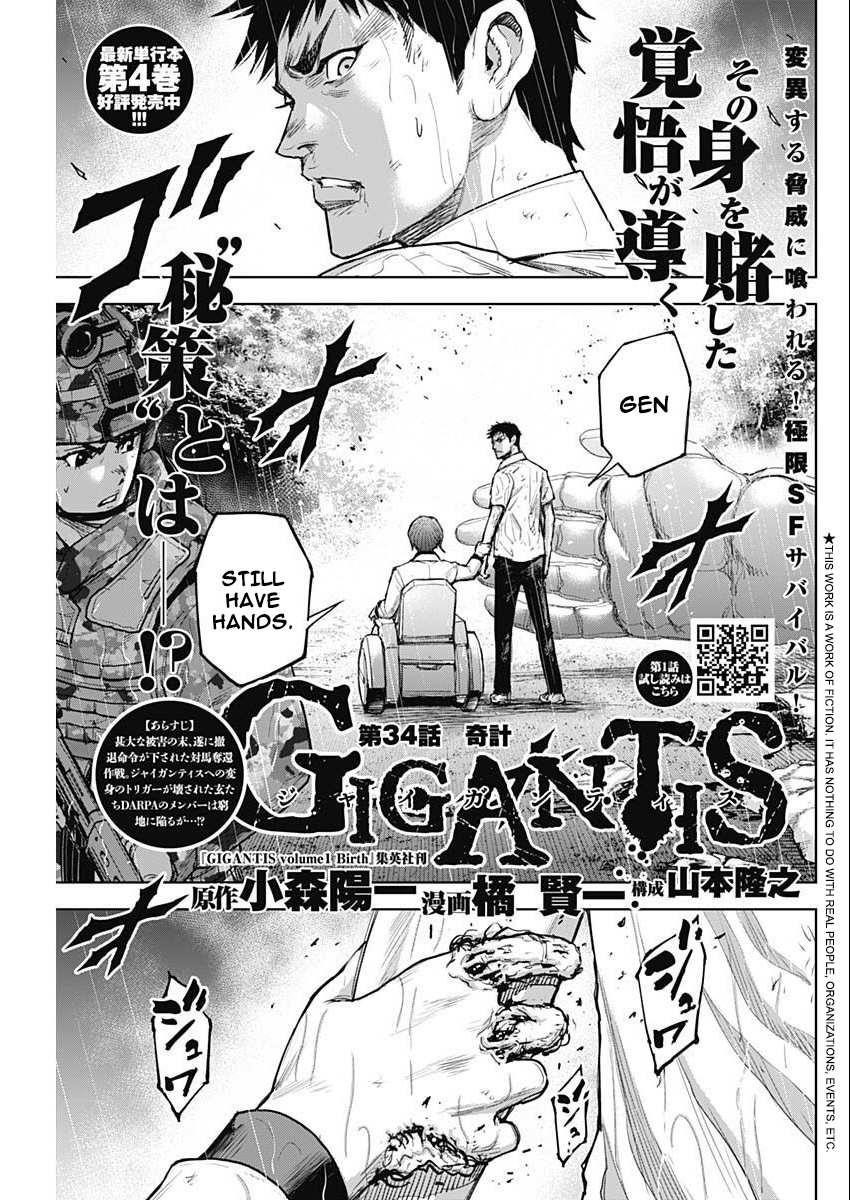 Gigantis Chapter 34 - Page 1