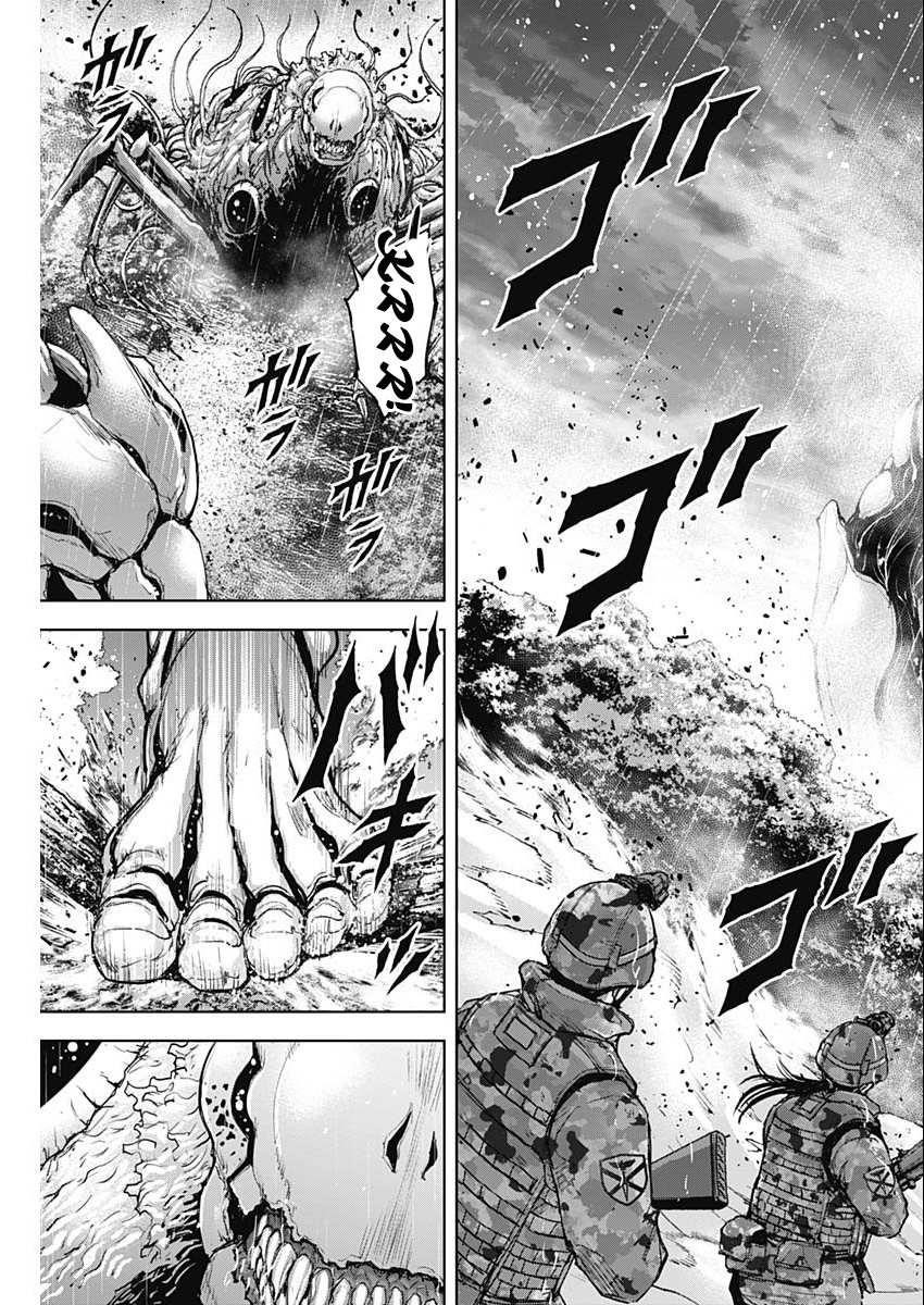 Gigantis Chapter 37 - Page 17