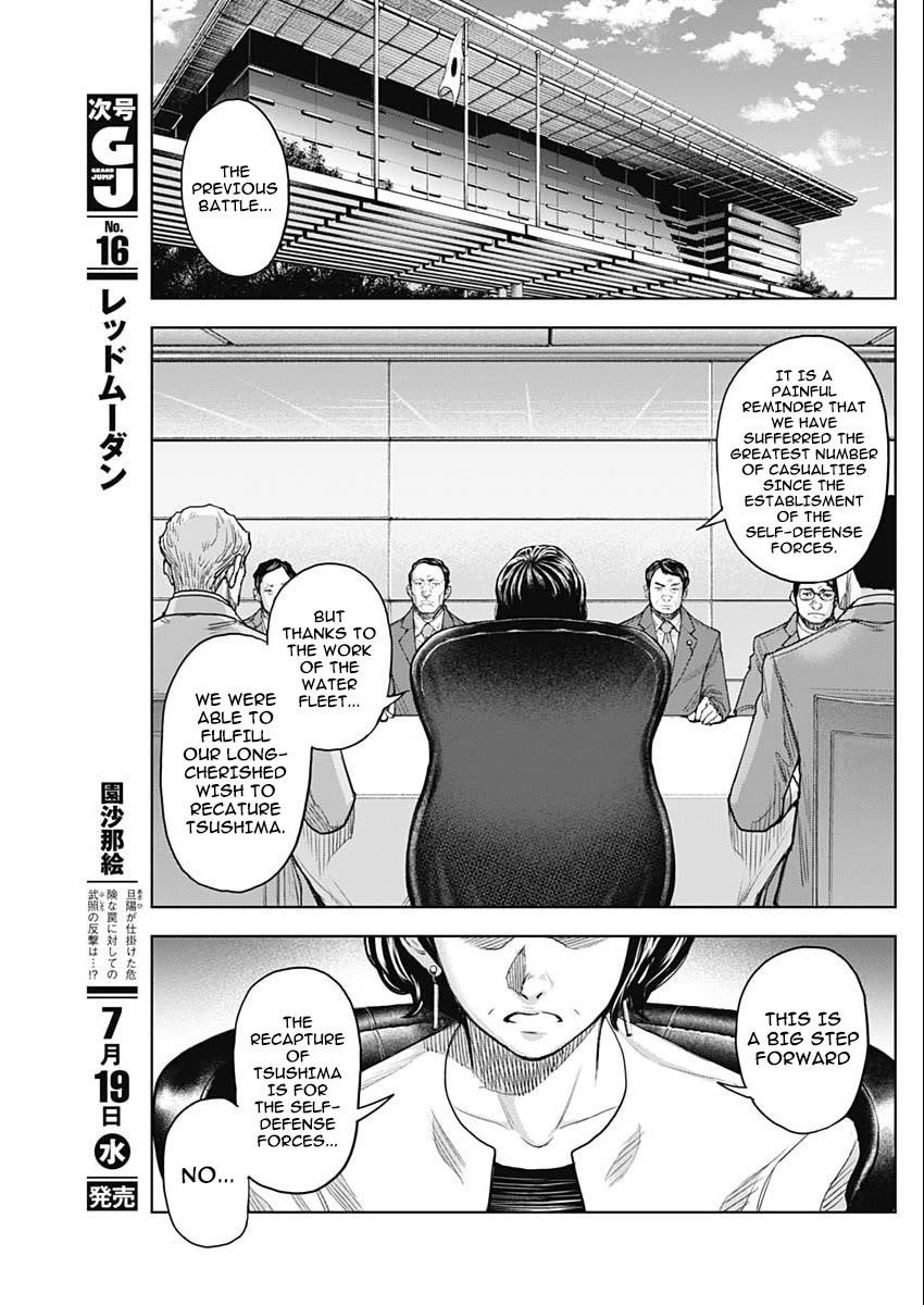 Gigantis Chapter 39 - Page 6