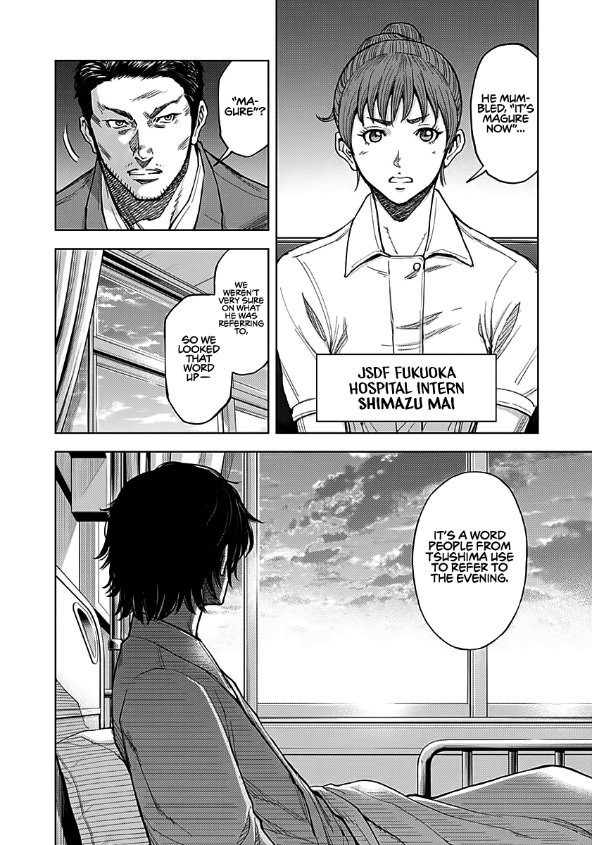 Gigantis Chapter 4 - Page 6