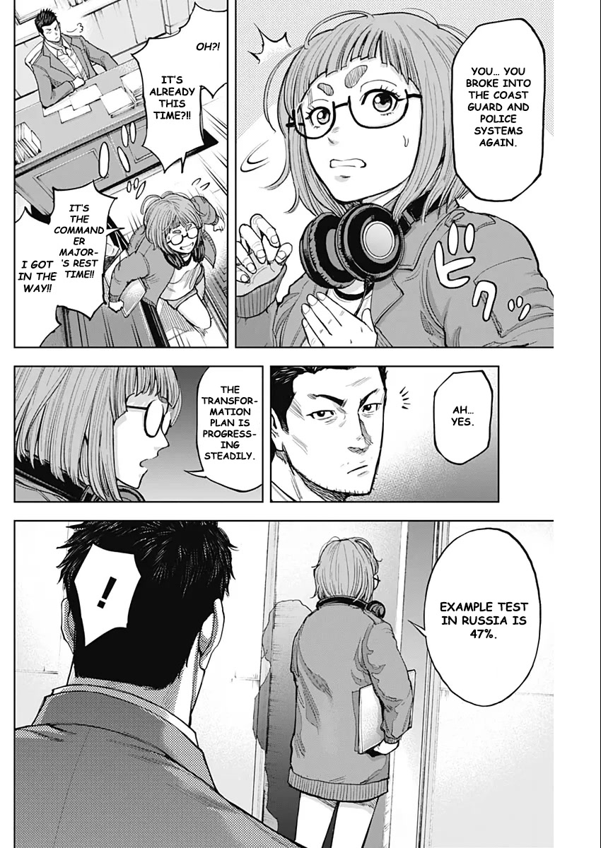 Gigantis Chapter 8 - Page 6