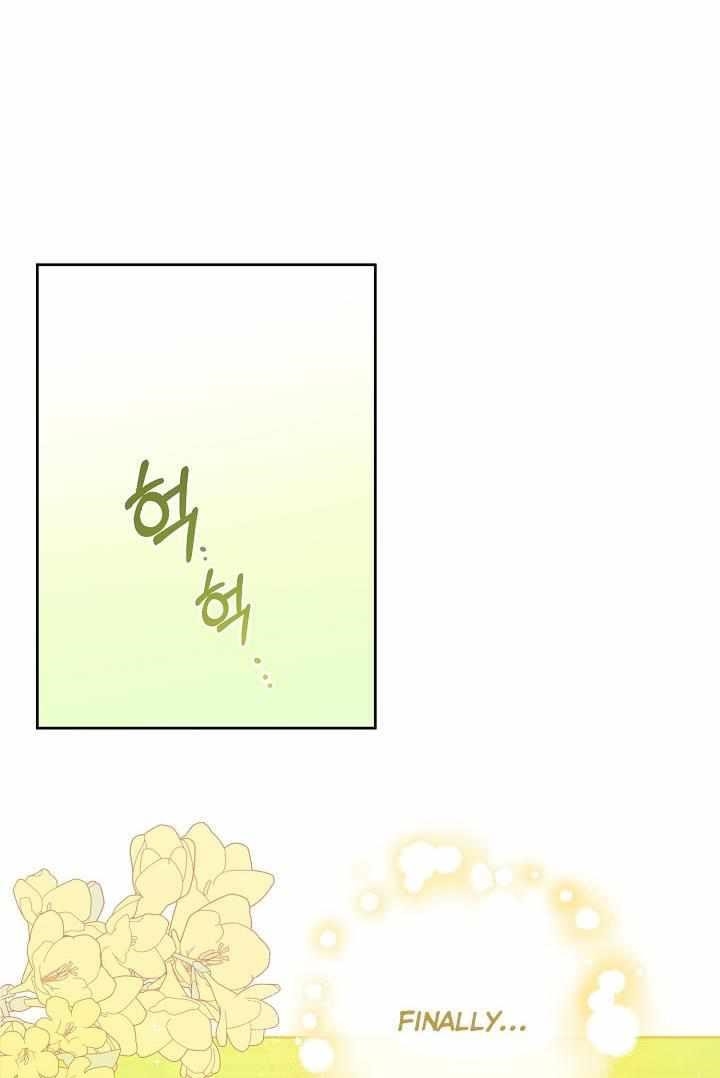 Gimme That Pacifier! Chapter 4 - Page 51