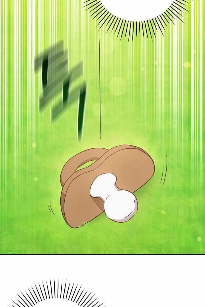 Gimme That Pacifier! Chapter 4 - Page 78