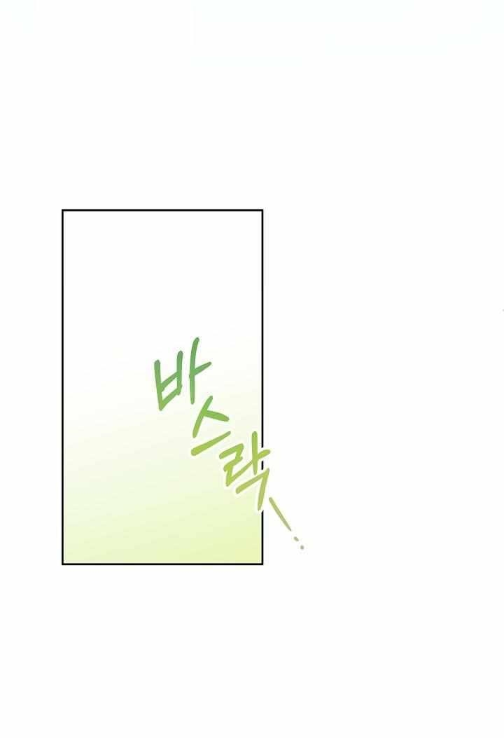 Gimme That Pacifier! Chapter 5 - Page 76