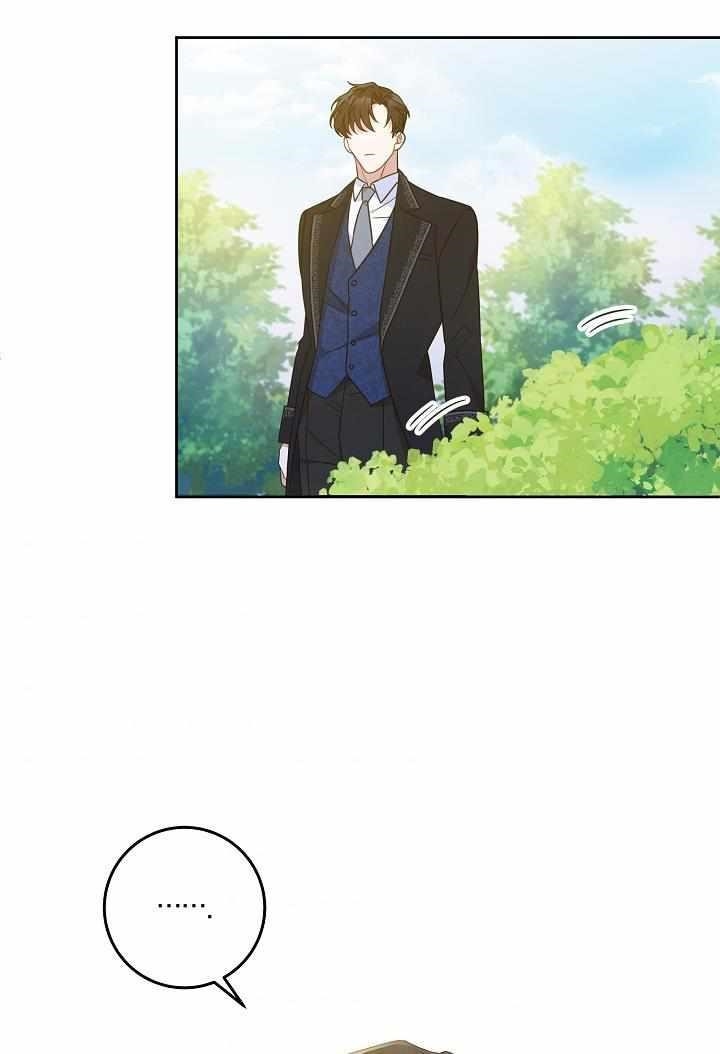 Gimme That Pacifier! Chapter 5 - Page 77