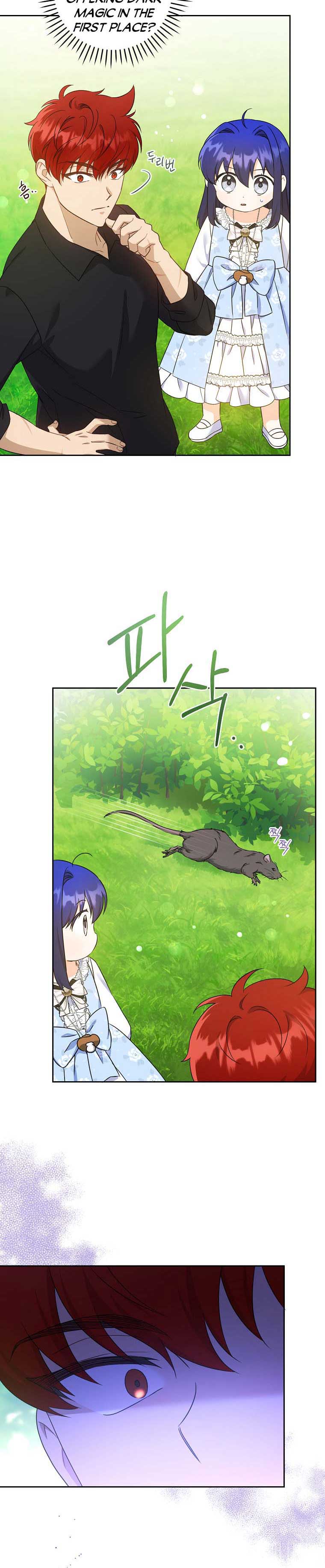 Gimme That Pacifier! Chapter 78 - Page 4