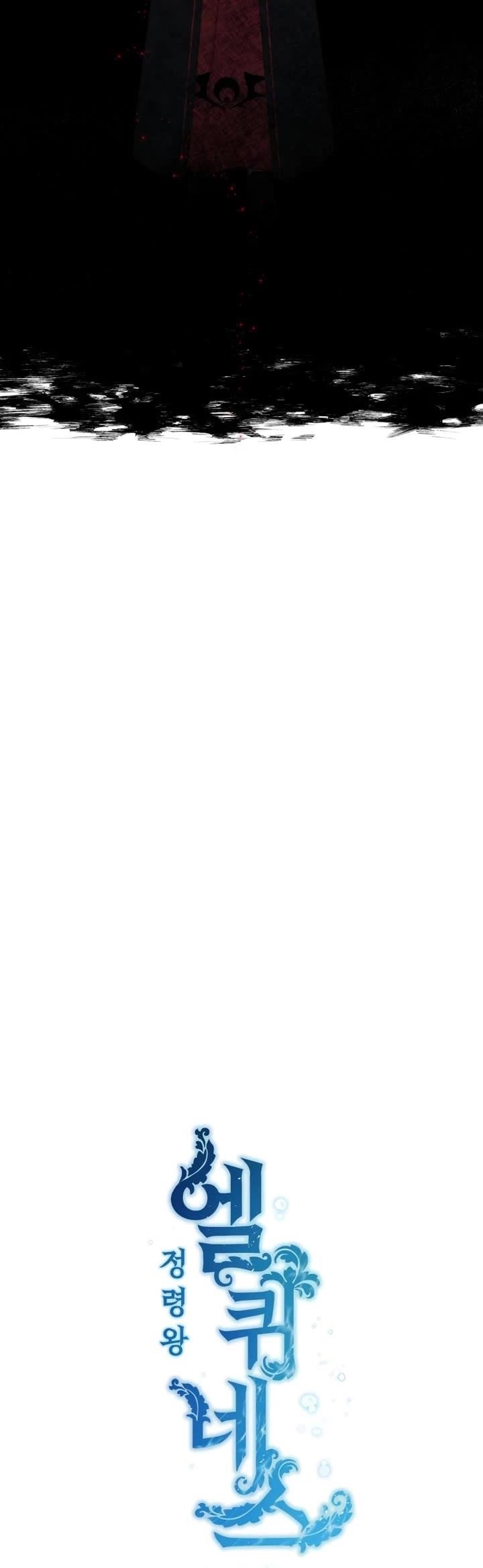 Elqueeness Chapter 298 - Page 11