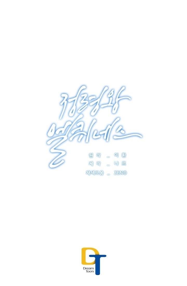 Elqueeness Chapter 42 - Page 8