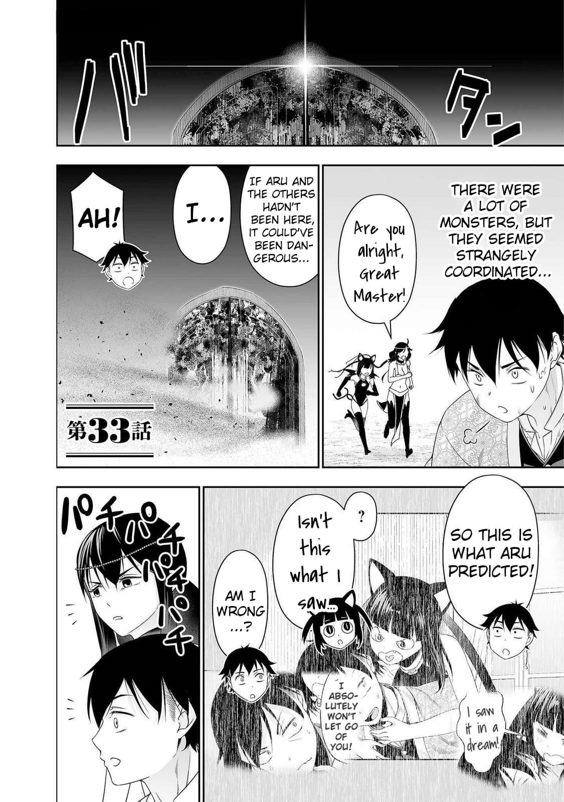 The Reincarnation Record of Bocchi Chapter 33 - Page 1