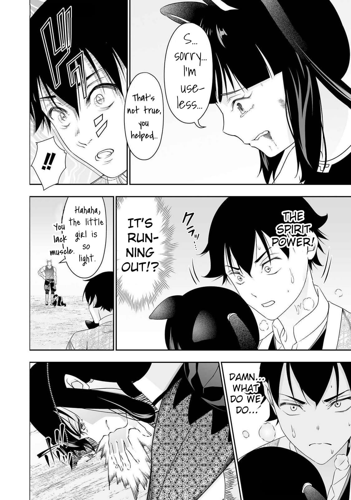 The Reincarnation Record of Bocchi Chapter 33 - Page 16