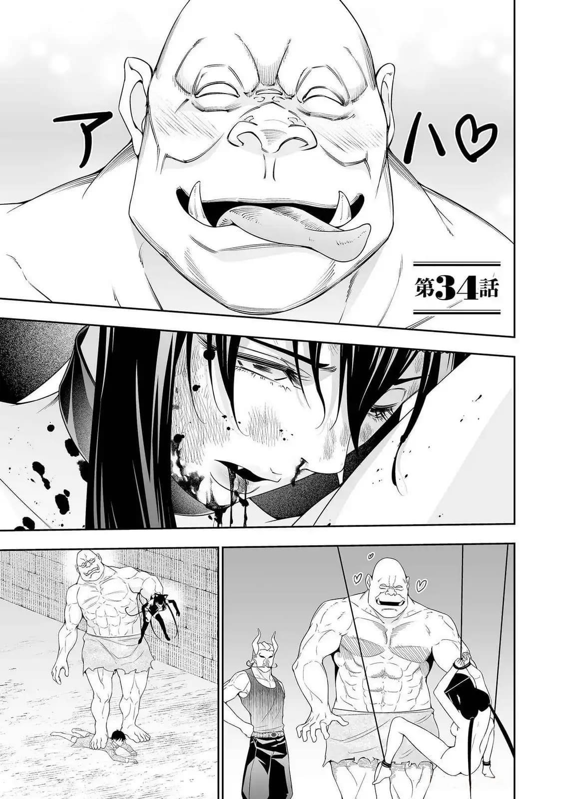 The Reincarnation Record of Bocchi Chapter 34 - Page 1