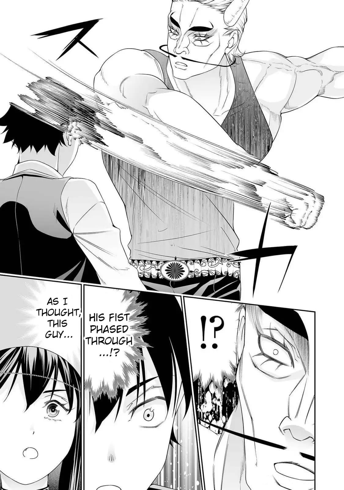 The Reincarnation Record of Bocchi Chapter 34 - Page 23