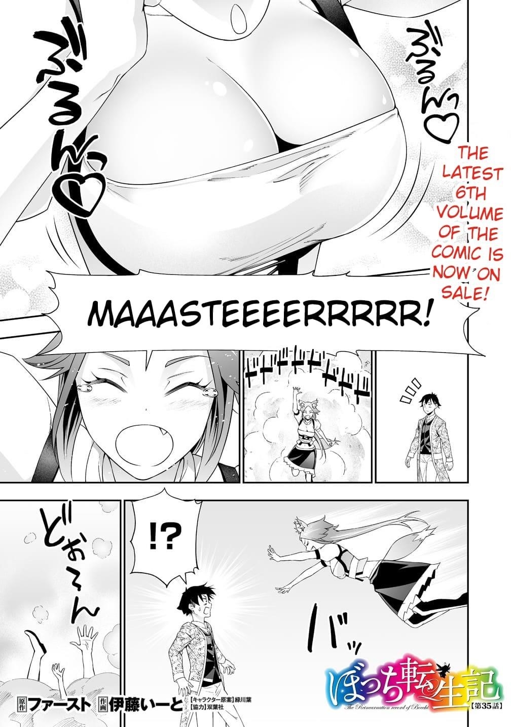 The Reincarnation Record of Bocchi Chapter 35 - Page 1