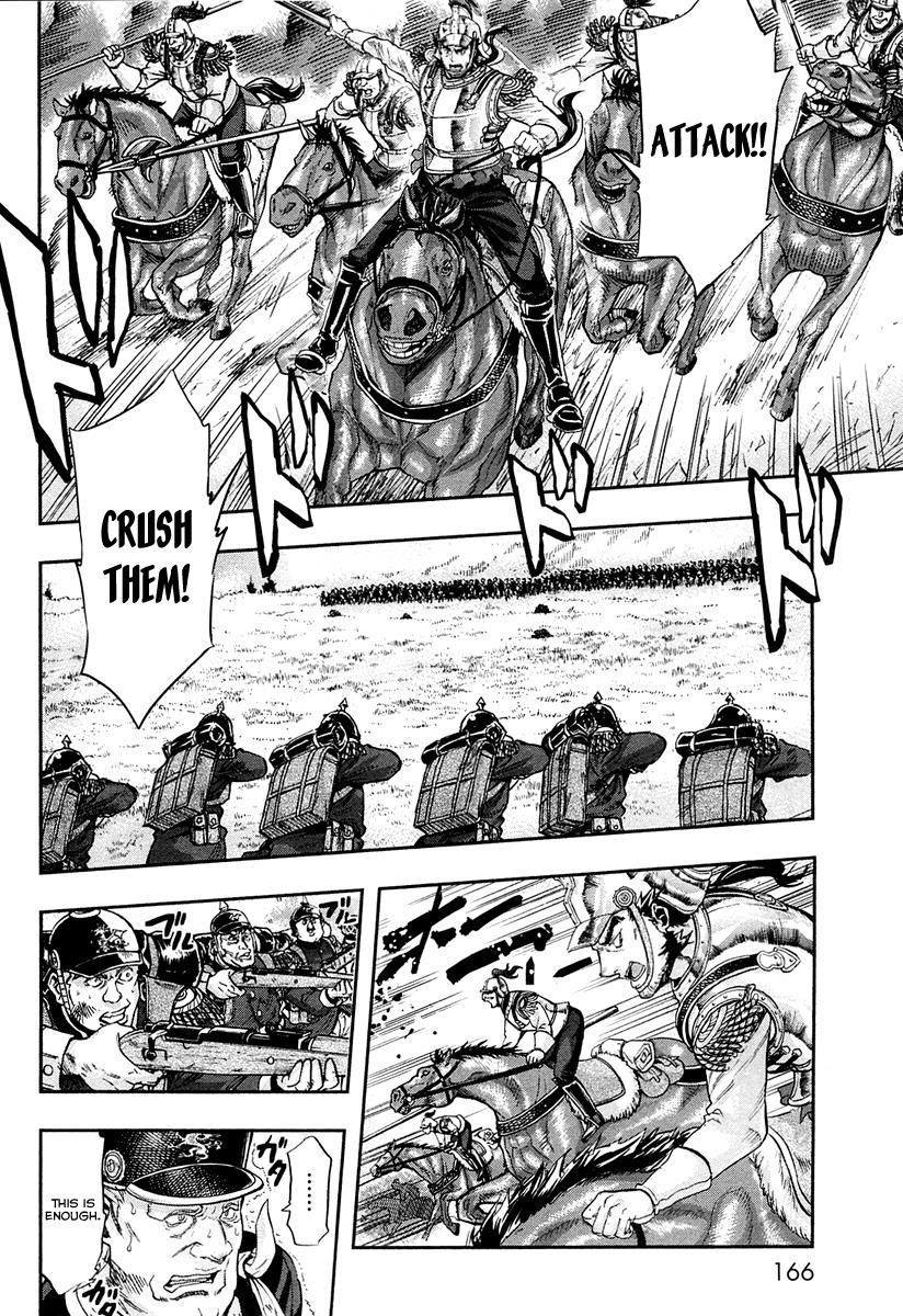 Gunka no Baltzar Chapter 26 - Page 16