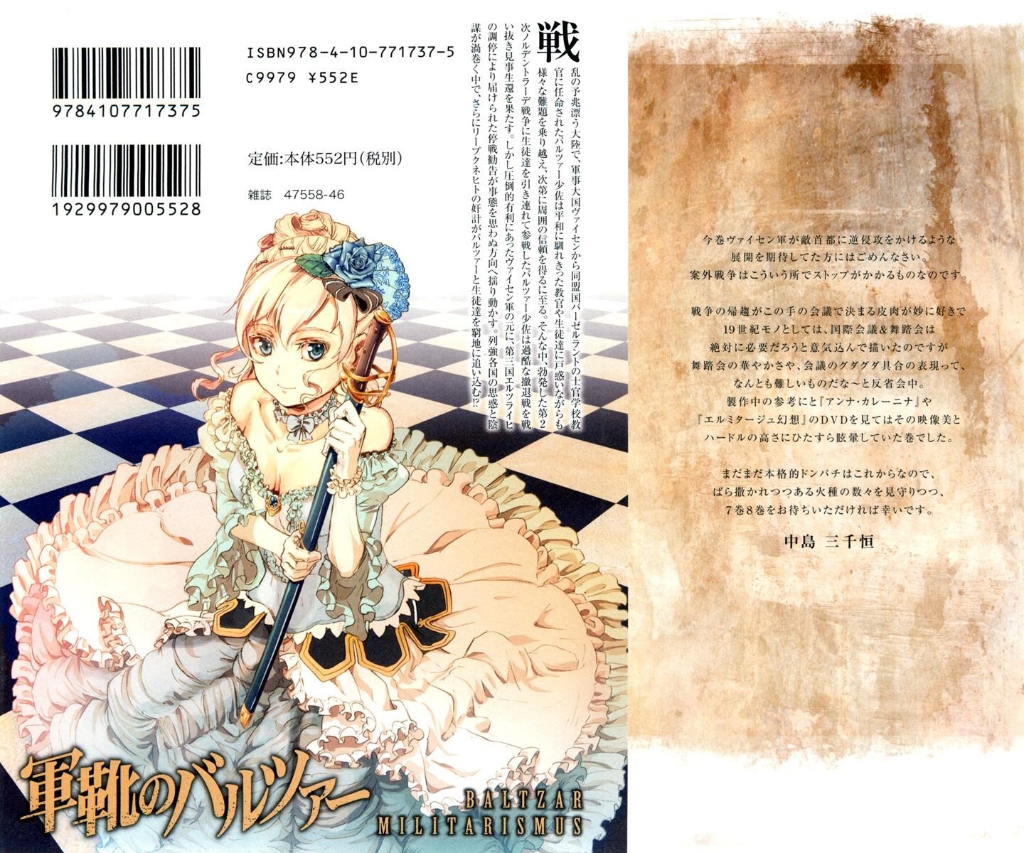 Gunka no Baltzar Chapter 27 - Page 3