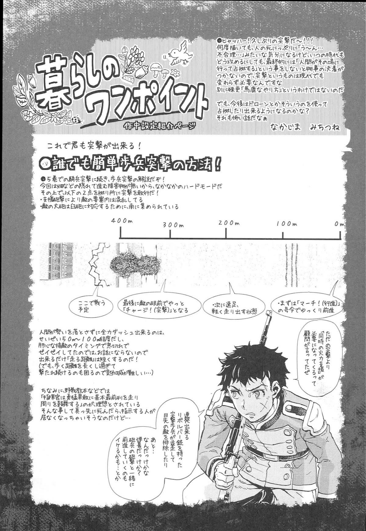 Gunka no Baltzar Chapter 54 - Page 21