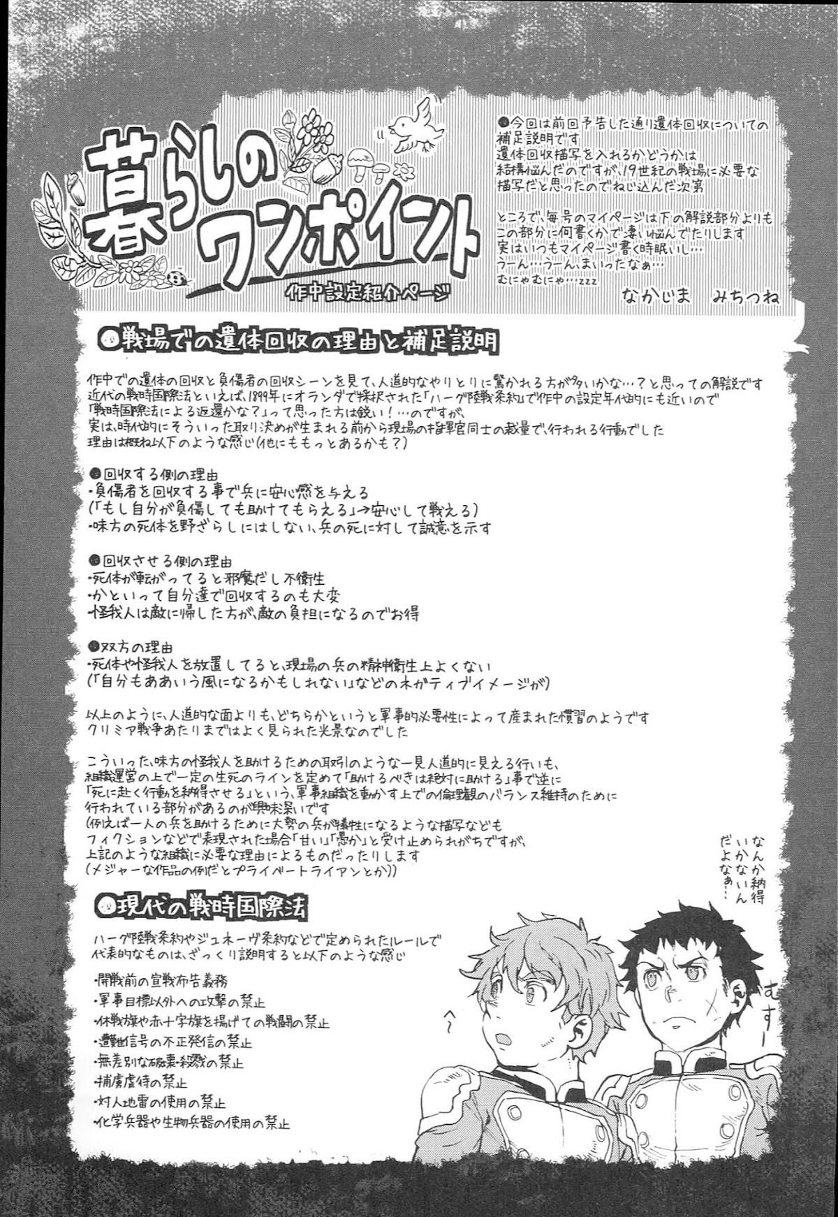 Gunka no Baltzar Chapter 54 - Page 23