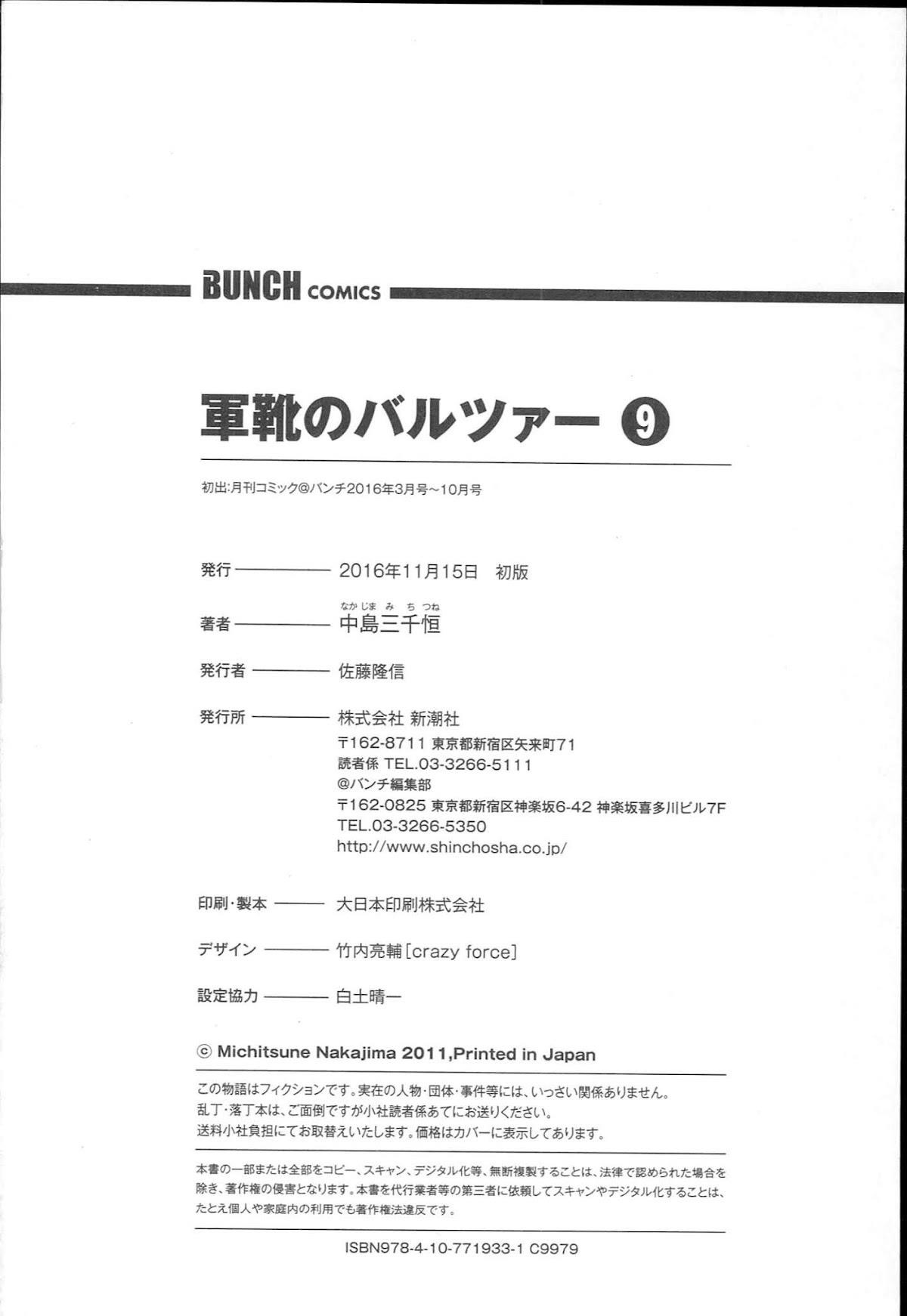 Gunka no Baltzar Chapter 54 - Page 26