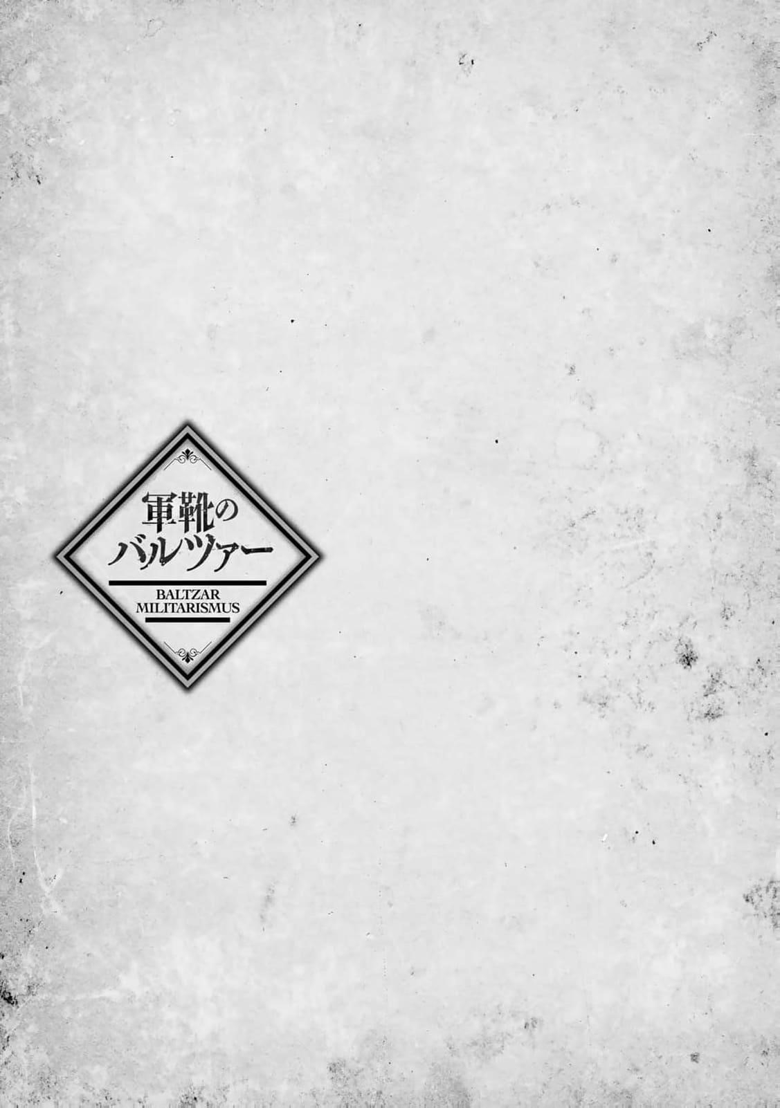 Gunka no Baltzar Chapter 77 - Page 30