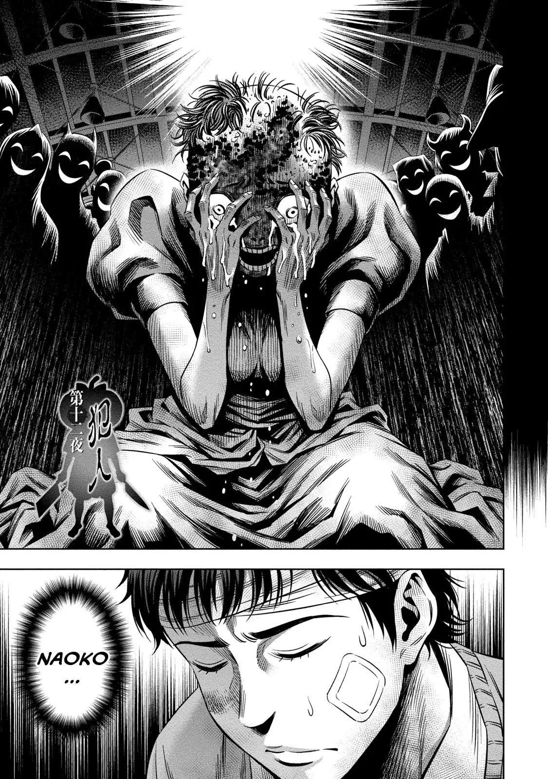 Pumpkin Night Chapter 12 - Page 3