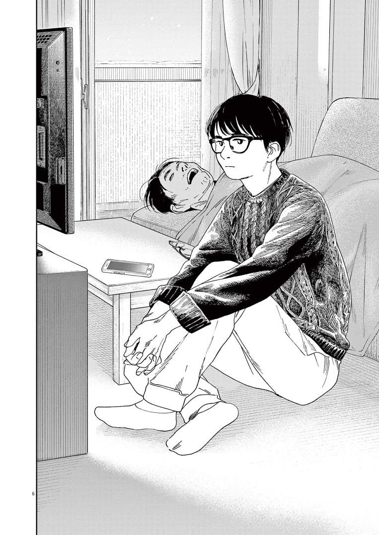 Kimi wa Houkago Insomnia Chapter 84 - Page 6