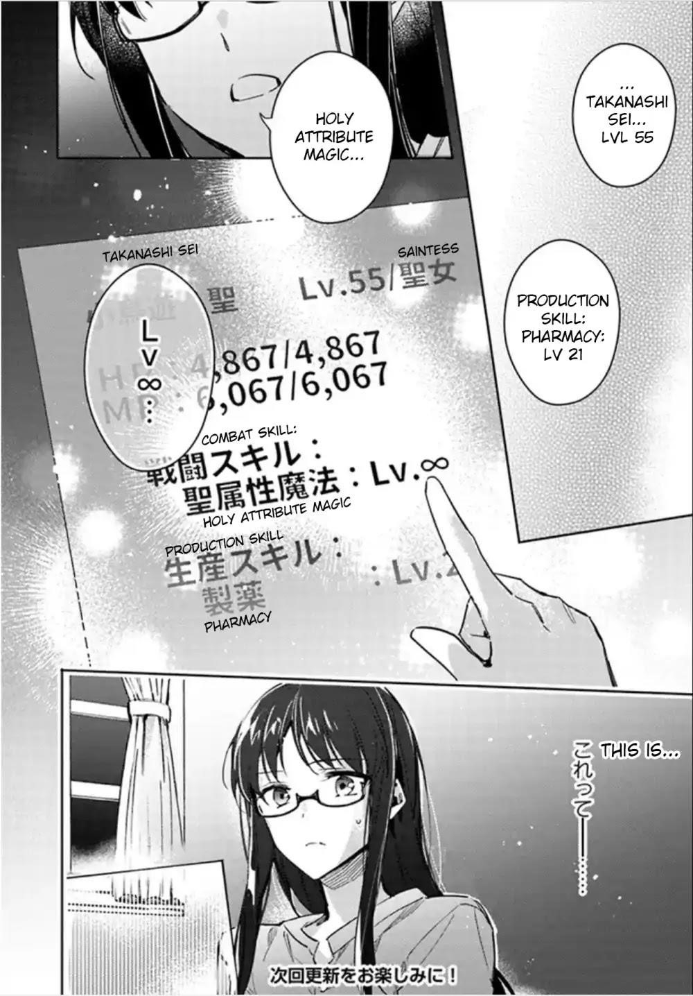 Seijo No Maryoku Wa Bannou Desu Chapter 1.6 - Page 4