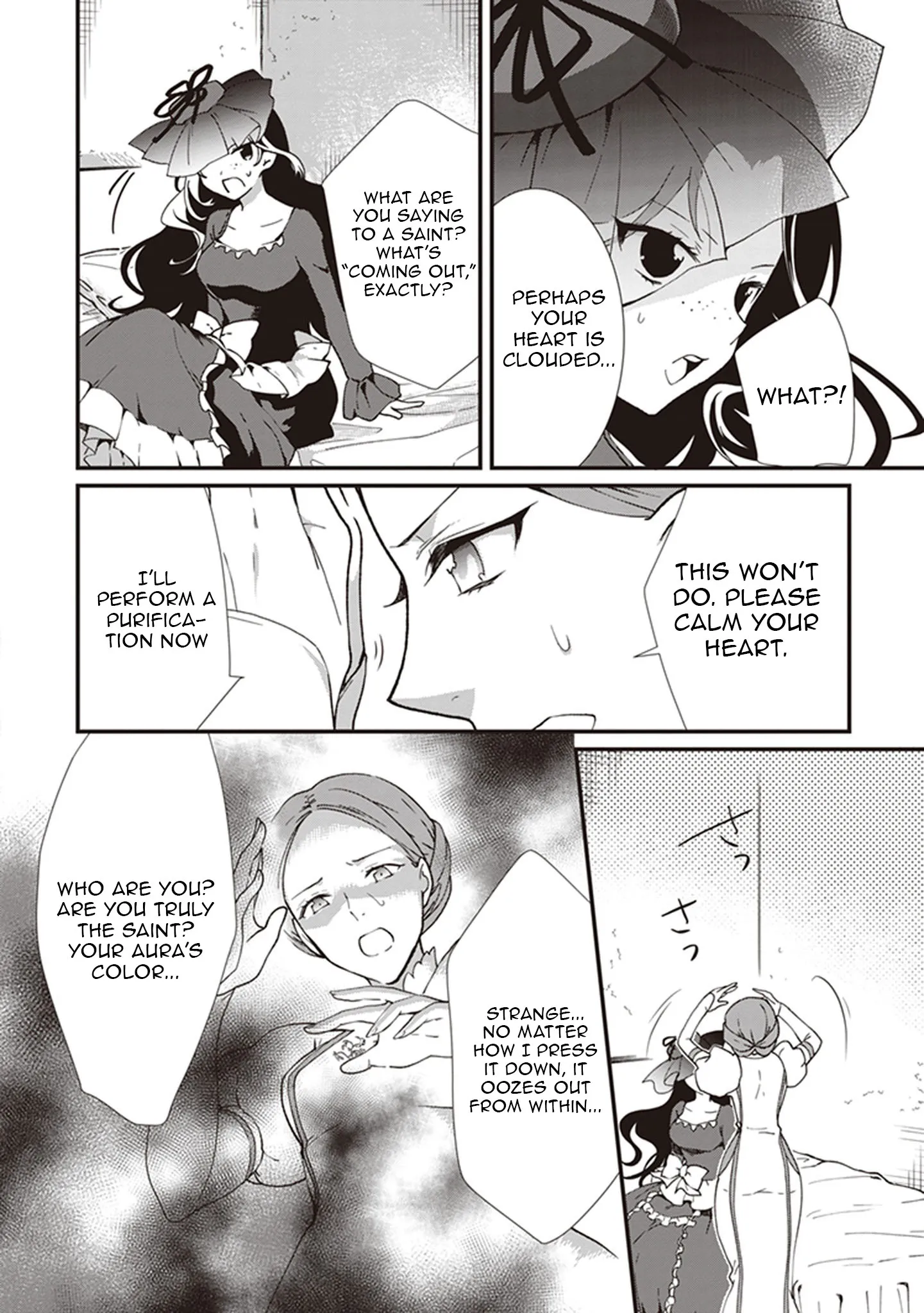 The Plain and Unnoticeable Me Is No More Chapter 17 - Page 15