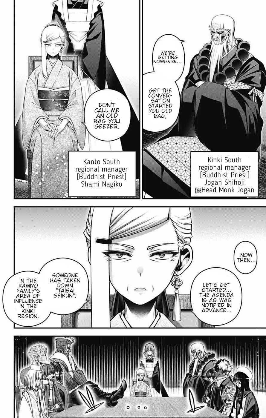 Dark Gathering Chapter 71 - Page 14