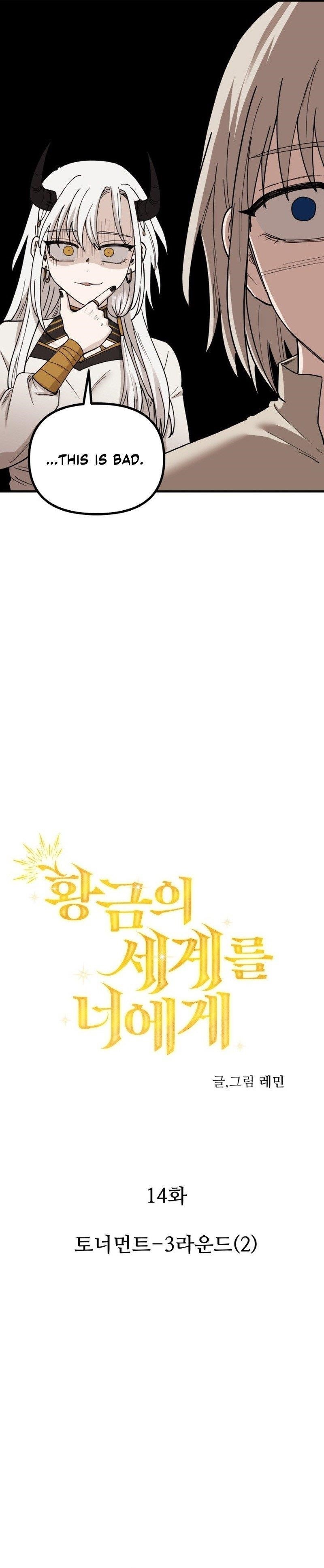 A World Of Gold To You Chapter 14 - Page 3