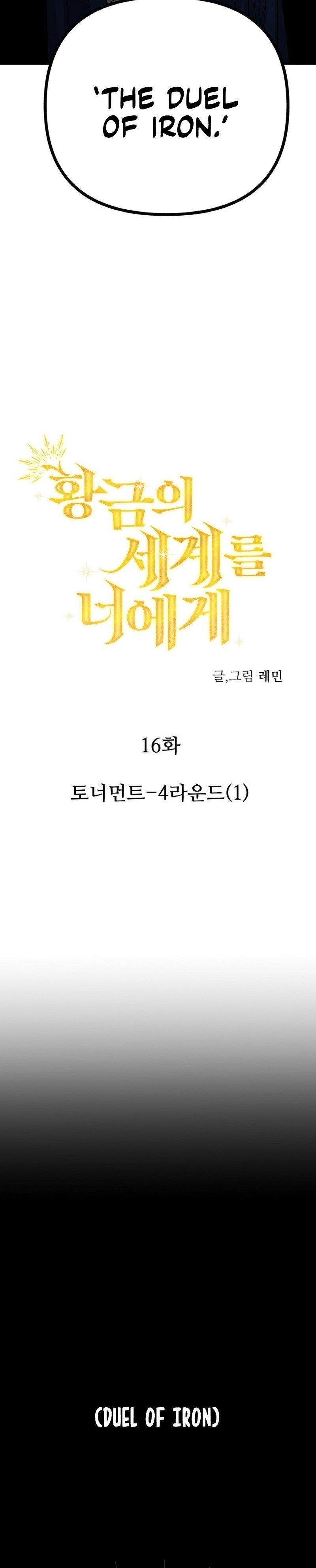 A World Of Gold To You Chapter 16 - Page 3