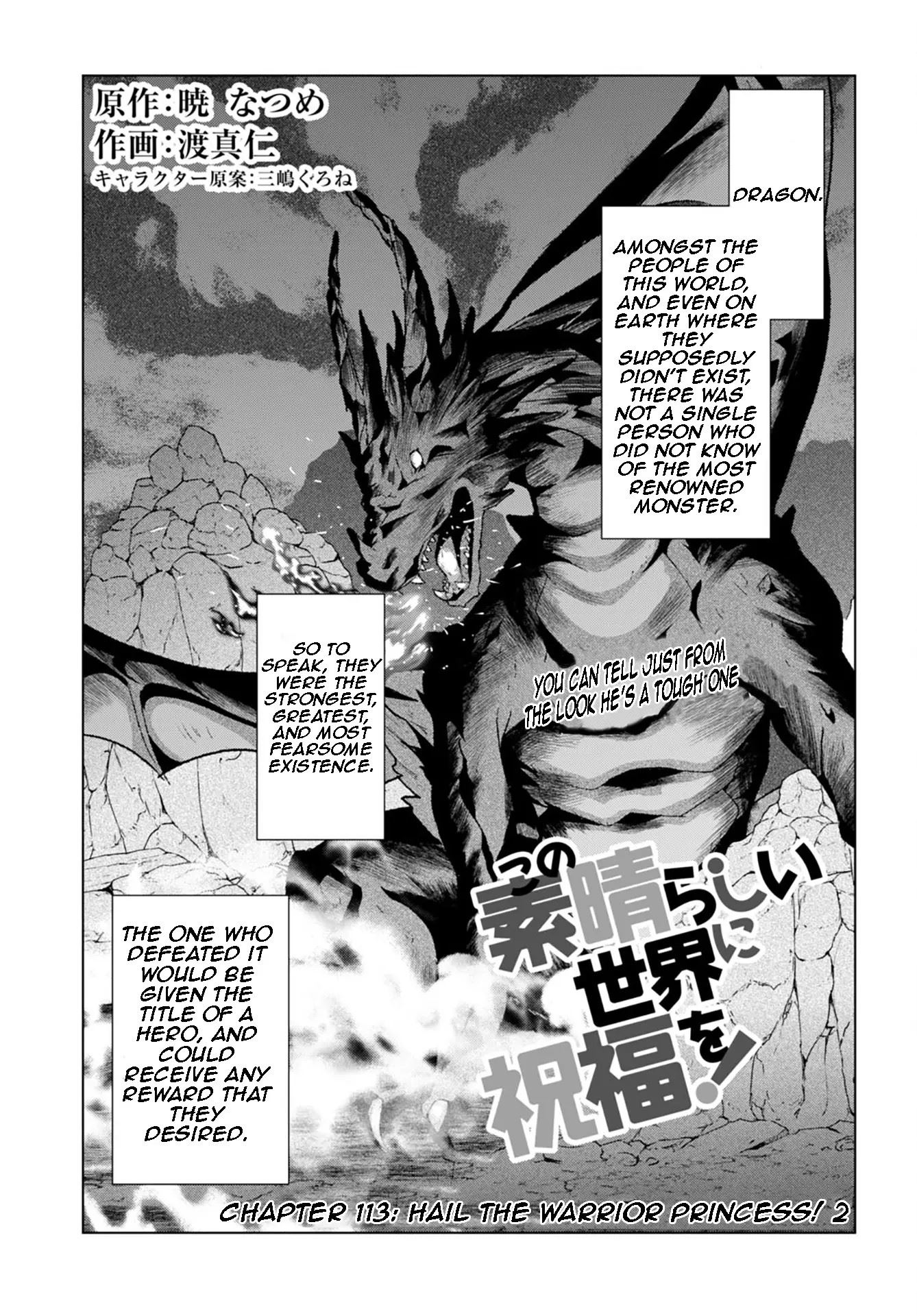 Kono Subarashii Sekai ni Shukufuku o! Chapter 113 - Page 1