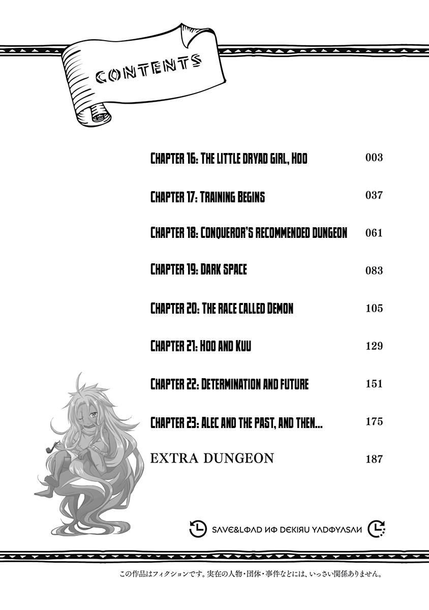 The Inn Where You Can Save and Load ~ It Seems an OP Reincarnator Has Begun Training Newcomers at an Inn ~ Chapter 16 - Page 3