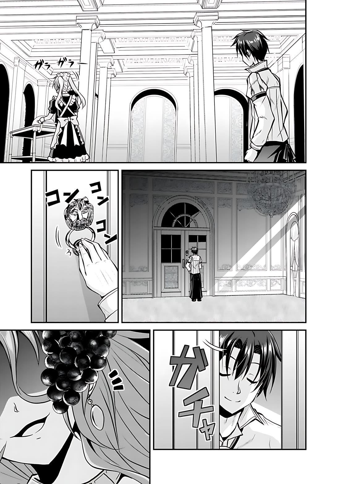 The Inn Where You Can Save and Load ~ It Seems an OP Reincarnator Has Begun Training Newcomers at an Inn ~ Chapter 27 - Page 10