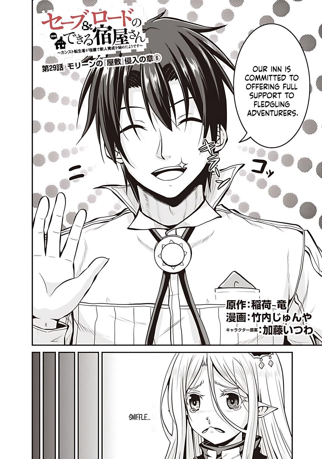 The Inn Where You Can Save and Load ~ It Seems an OP Reincarnator Has Begun Training Newcomers at an Inn ~ Chapter 29 - Page 3