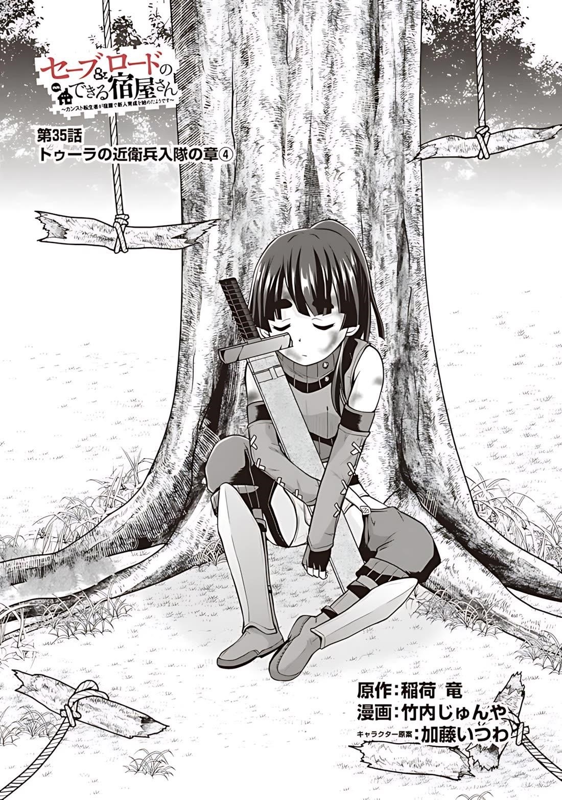 The Inn Where You Can Save and Load ~ It Seems an OP Reincarnator Has Begun Training Newcomers at an Inn ~ Chapter 35 - Page 3