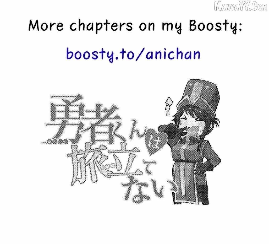 Hero-Kun Won’t Set Out! Chapter 19 - Page 17