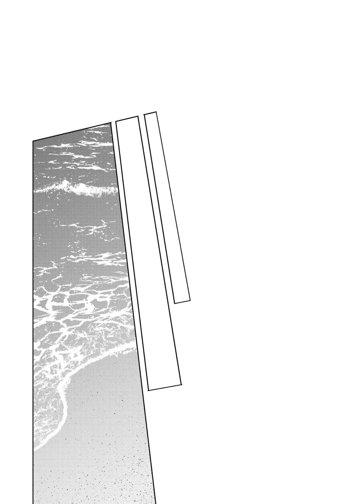 The Dragon Knight’s Beloved Chapter 52 - Page 19